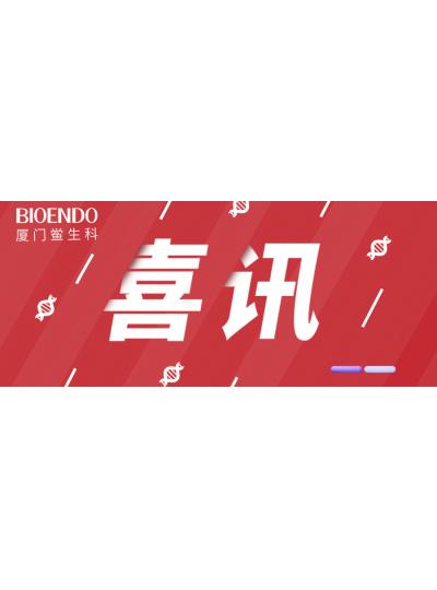 喜訊 |?廈門鱟生科入選2022年廈門市“專精特新”中小企業(yè)！